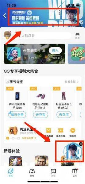 英雄联盟手游王俊凯红包在哪里领取 王俊凯红包领取活动入口分享