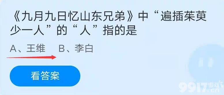 古人常说的重阳节登高就是指爬山吗 蚂蚁庄园10月14日答案最新