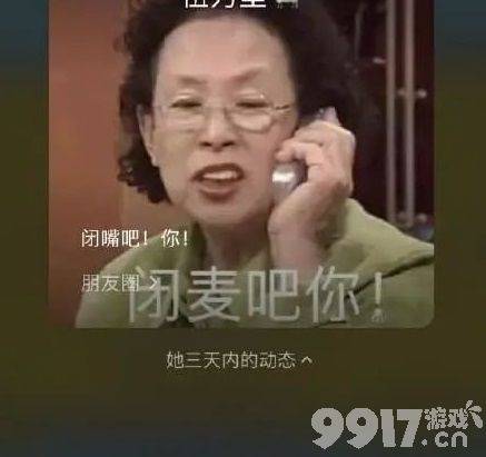 网友：游街示众的社死！微信语音竟会自动播放对方朋友圈