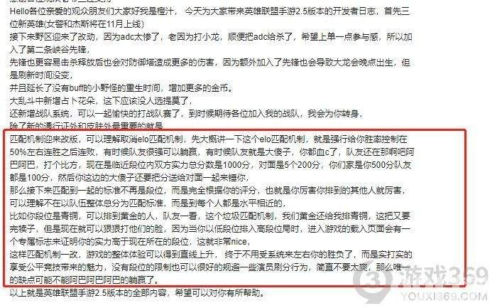 如何评价《英雄联盟手游》2.5 版本取消 elo 机制 可以从此告别牛马队友吗？
