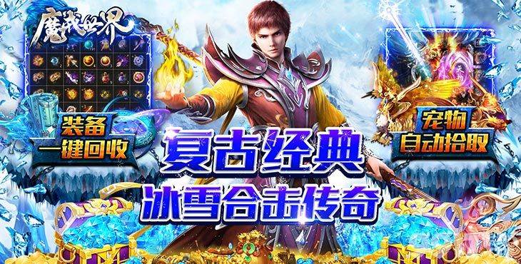 限时货币返利《魔戒世界-打金高爆版》送10亿元宝+领50万钻石+赠一阶帮派令