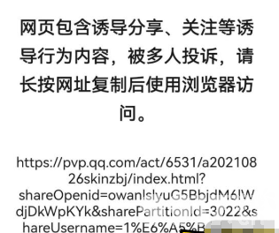 王者荣耀宝箱钥匙链接打不开怎么办 宝箱钥匙链接打不开解决方法介绍