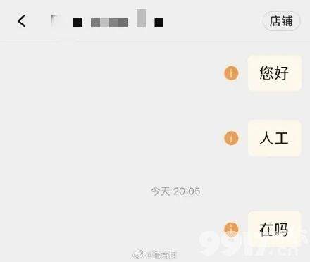 双十一预售淘宝崩了！官方回复太调皮