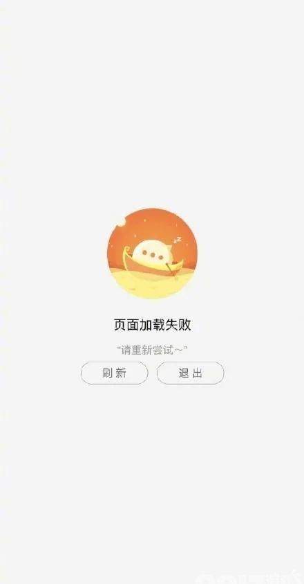 双十一预售淘宝崩了！官方回复太调皮