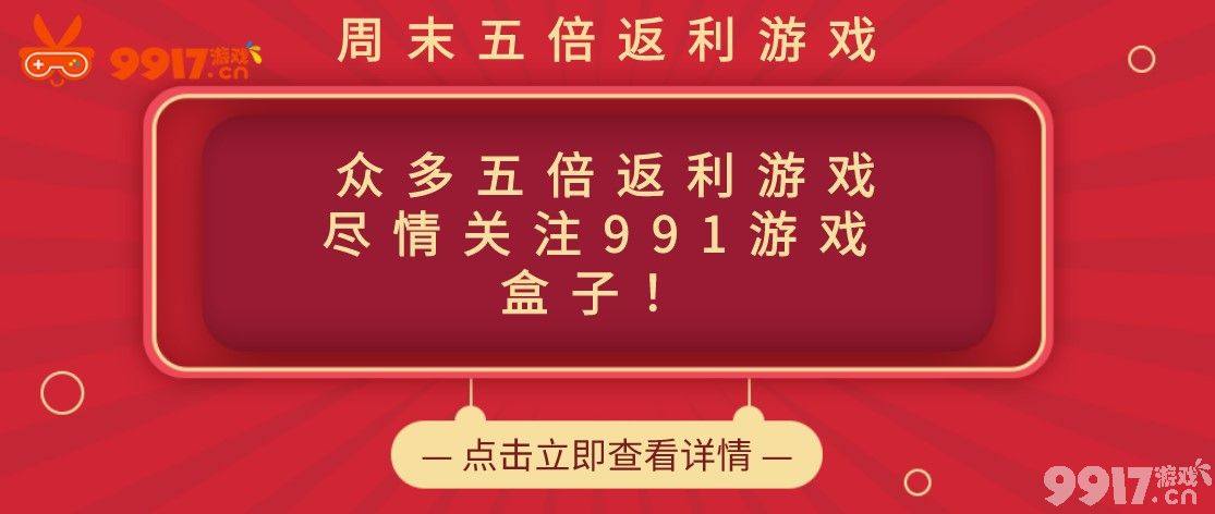 女神联盟2折扣平台 送五倍道具五倍返利不容错过