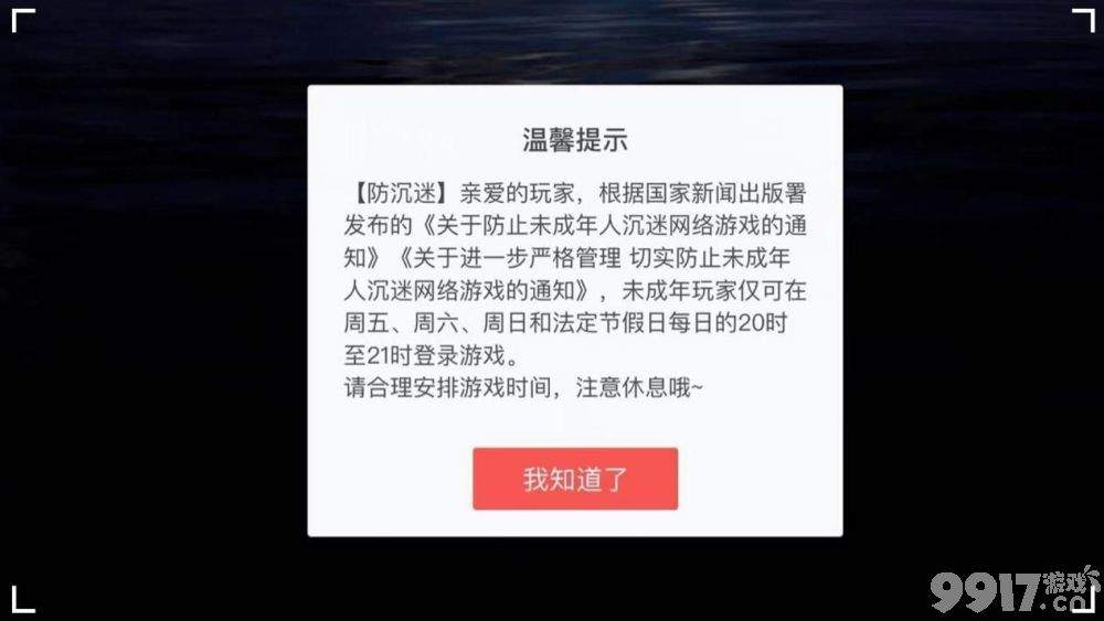 光遇收到一个通知 成年人被防沉迷？这是要赶尽杀绝的节奏啊