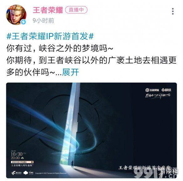 翻车了！《王者荣耀》IP新作疑似抄袭《原神》  被发现后光速删除！