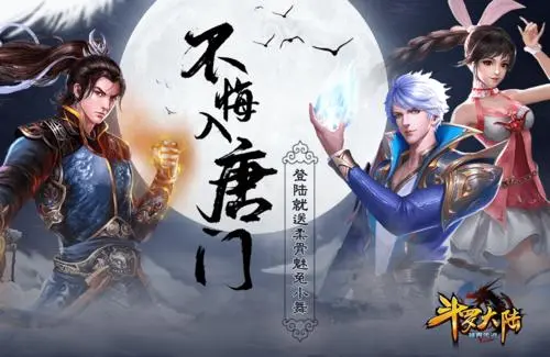 正版IP授权斗罗玄幻神战手游《斗罗大陆神界传说2超V版》铸就绝世魂师