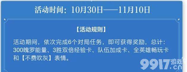 英雄联盟手游2.5版本活动介绍，这次的“送”皮肤活动引网友不满