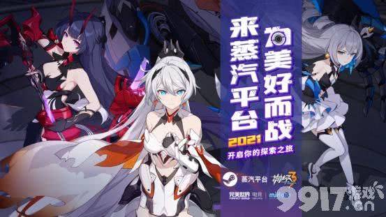 《崩坏大作战-满V》新手玩家应该如何玩？