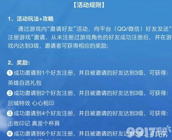 英雄联盟手游2.5版本活动介绍，这次的“送”皮肤活动引网友不满