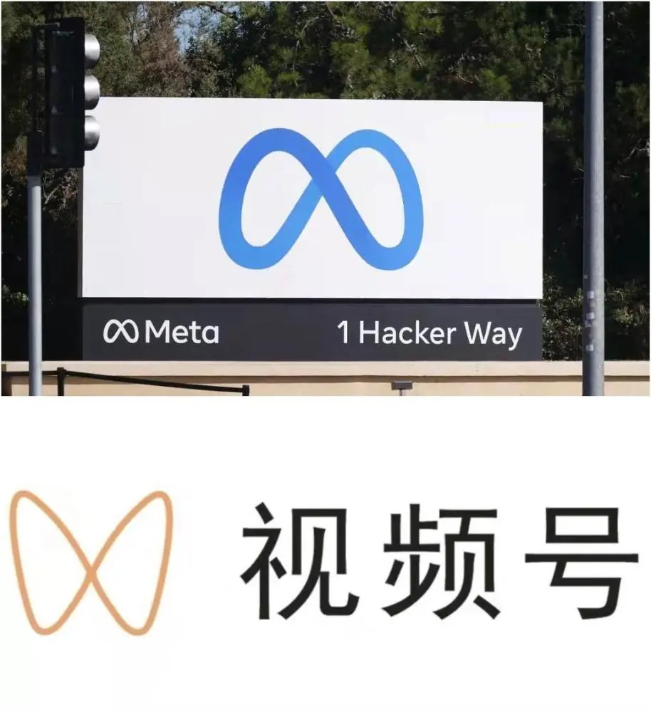 Facebook改名为Meta从社交媒体转型为“元宇宙”公司 因logo太像微信视频号遭吐槽