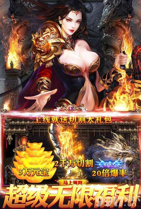 全新神兽版传奇手游《战神世界-超变福利版》最变态福利助各位勇士畅爽体验自由PK的激情！