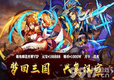 三国卡牌手游《一飞冲天-三国主公海量版》梦回三国兴复汉室！