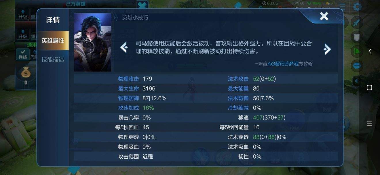 王者荣耀s25司马懿怎么出装s25司马懿出装推荐