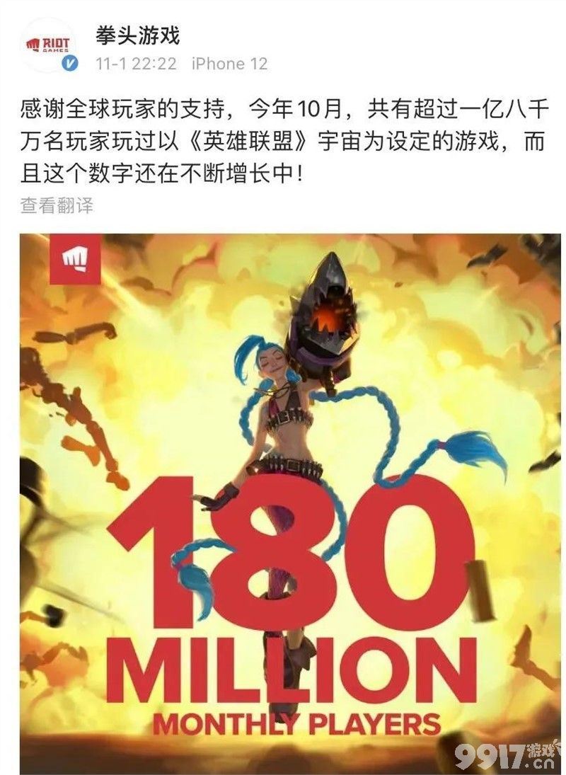 《英雄联盟》系列手游月活跃用户达到1.8亿人 就问Steam慌不慌？