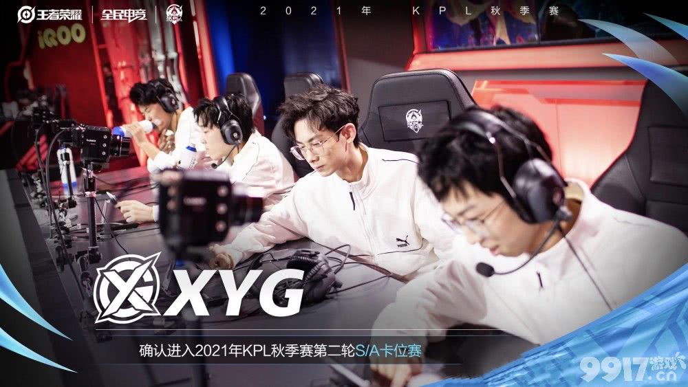 张大仙XYG战队挑战S组 KPL战队颜面尽失！