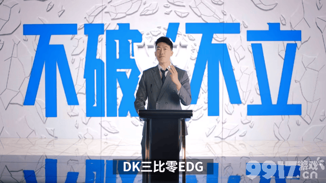 管大校预测《英雄联盟》S11总冠军 DK 3:0 EDG，最多3:1