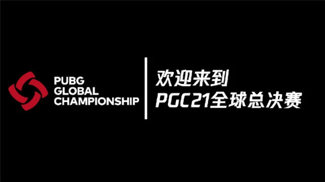 英雄联盟夺冠被官方点名表扬，PUBG却被封杀,同是世界赛为啥差别这么大？！