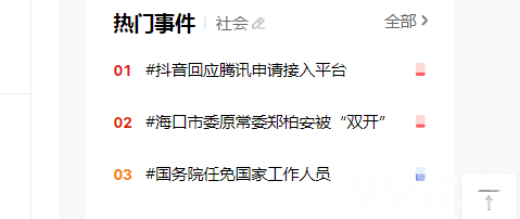 腾讯抖音和解了？抖音回应腾讯申请接入平台，网上一片欢腾！