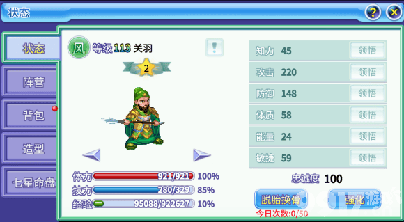 《吞食天地归来》宠物哪个好 武将转生在哪