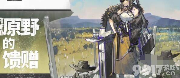 《明日方舟》松烟行动赛季上线时间 危机合约7阵容怎么搭配