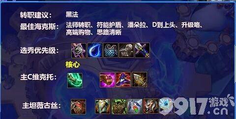 《金铲铲之战》黑法学者阵容怎么玩 斧头帮阵容搭配玩法介绍