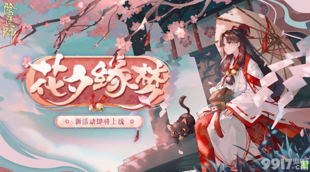 《阴阳师》SP辉夜姬技能怎么样 SP辉夜姬技能介绍