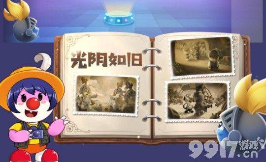 《摩尔庄园》时光相册有什么用 公主生日庆典筹备活动玩法介绍