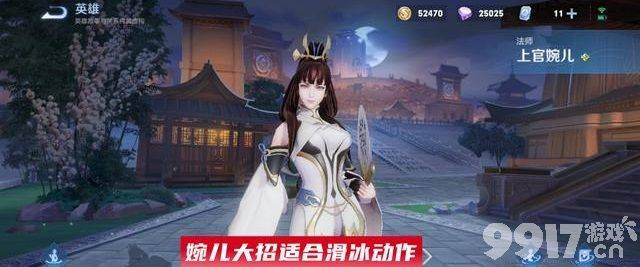 《王者荣耀》瑶妹新皮肤22号登场！ 瑶瑶公主穿婚纱了