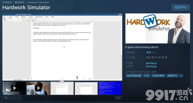 有的玩了！看似工作实则摸鱼 《认真工作模拟器》上线Steam