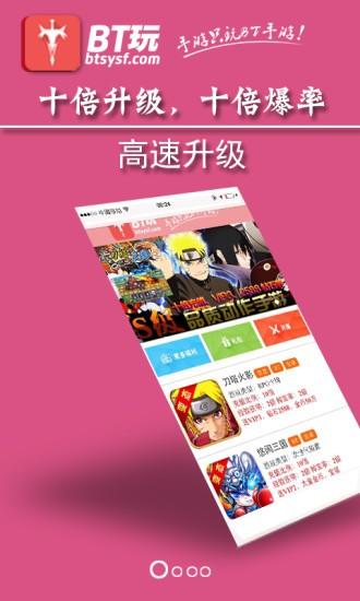 「书签版」变态游戏-永不掉签丨送首充+SVIP22+648充值