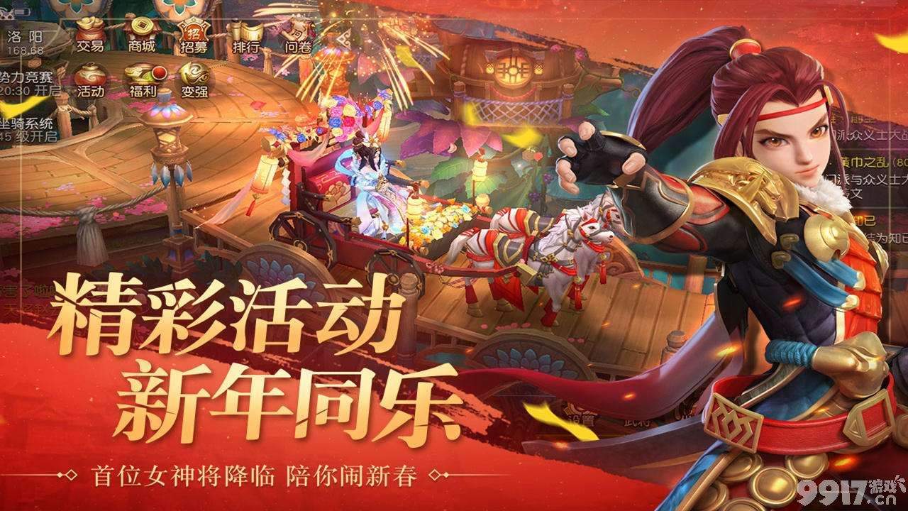 变态版《三国如龙传-网易免充版》 最新福利限时领取！