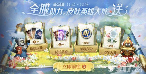 《王者荣耀》芳华币快速获取方法介绍 共赏芳华活动攻略大全