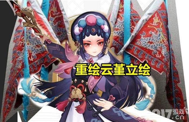 这才是戏曲风格！《原神》玩家重绘云堇立绘：比米哈游原画好！