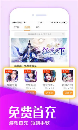 无限内购破解游戏app-免费首充-送VIP22+GM特权