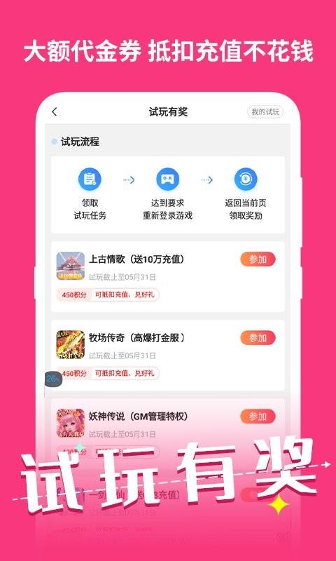 最火爆的传奇手游盒子app-免费领SVIP22-送648充值卡