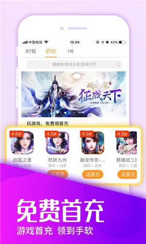 无限钻石游戏手游平台-送首充+SVIP22+648充值