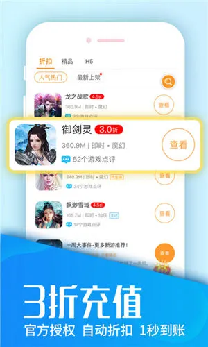 无限钻石游戏手游平台-送首充+SVIP22+648充值