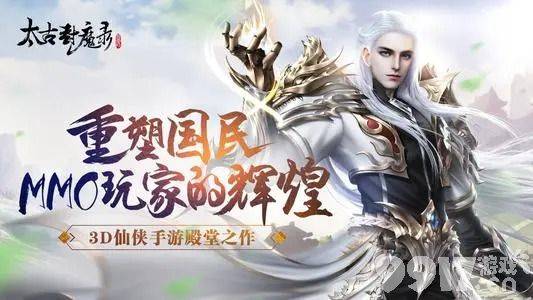 《太古封魔录》FAQ最全分享 新手必看问答