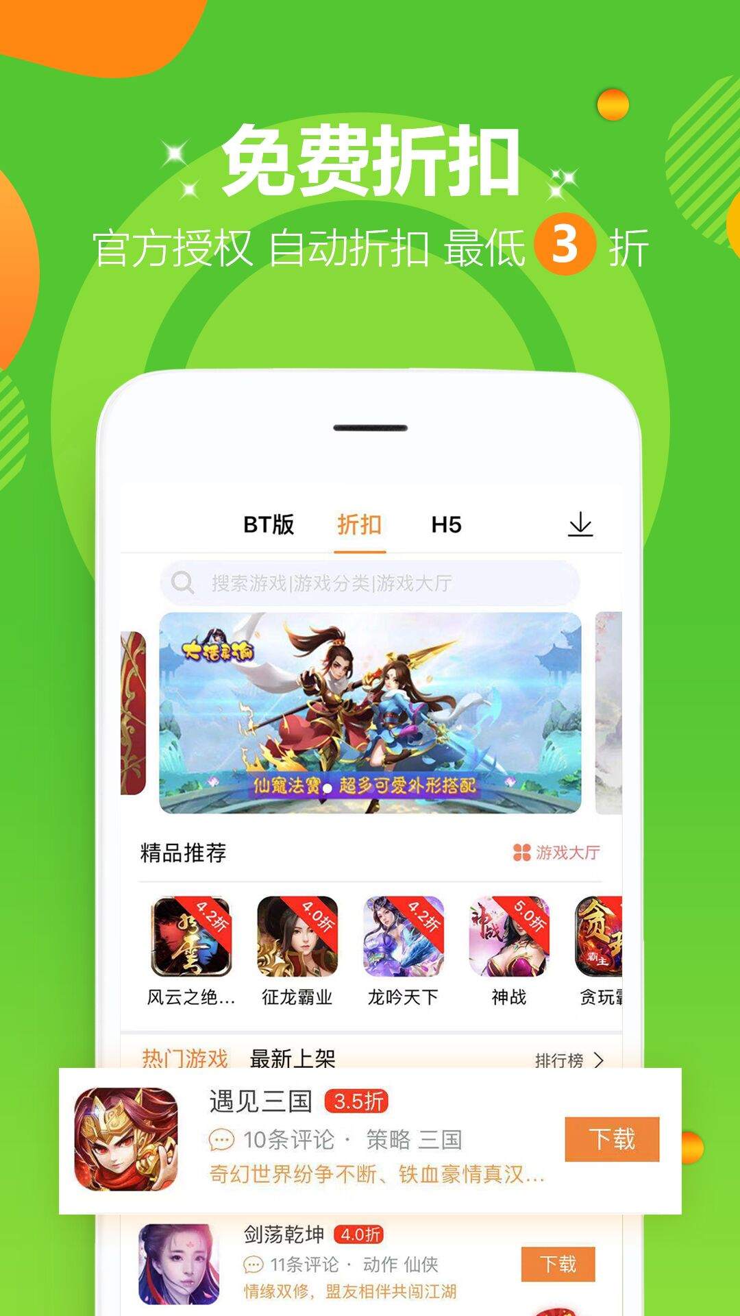 ios破解版游戏app-9999款变态游戏-上线VIP22+送648充值