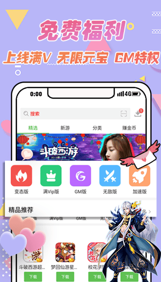 无限内购破解版游戏大全ios-上线VIP22-无限内购权限