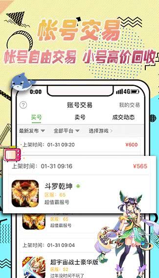 无限内购破解版游戏大全ios-上线VIP22-无限内购权限