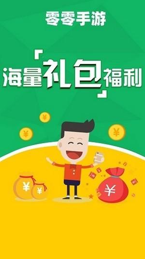 变态传奇手游app哪个好 无限充值内购版-9917游戏盒子推荐