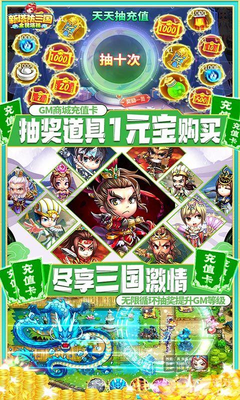 5倍返利！15倍道具！破解版《新塔防三国-全民塔防》最新元旦限时福利 上线送GM2+万元充值卡+神貂蝉