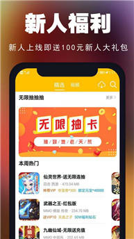 下载bt手游平台app-BT版游戏下载-上线就送648