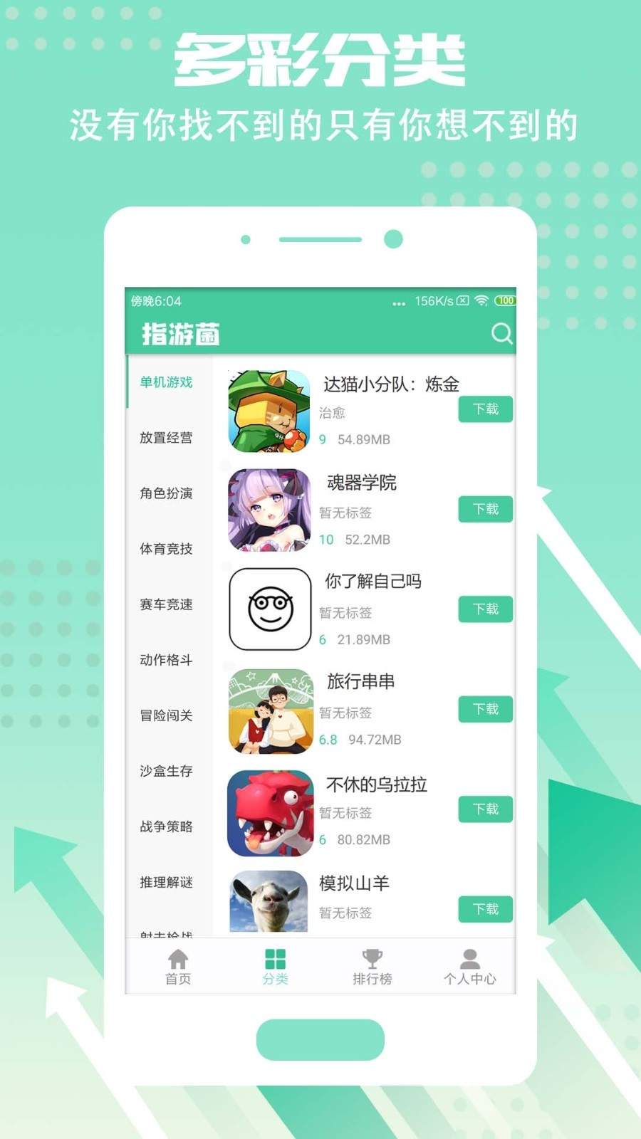 零元手游app下载-0元玩app下载-0元氪金的手游盒子