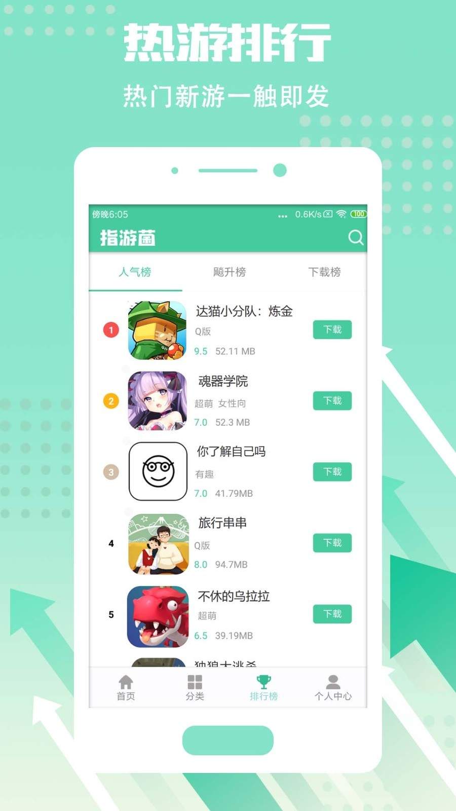 破解游戏盒子app下载-破解游戏盒子推荐-破解游戏盒子最新版