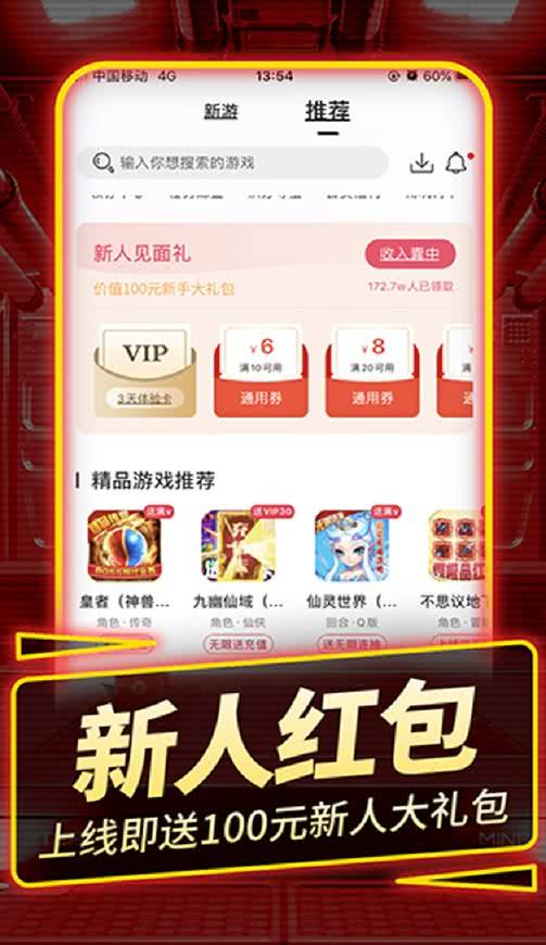 破解版手游app平台-1元手游app官网-内购破解版游戏盒子排名第一