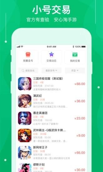 手游折扣中心官网下载-1折手游折扣充值平台-折扣手游平台app